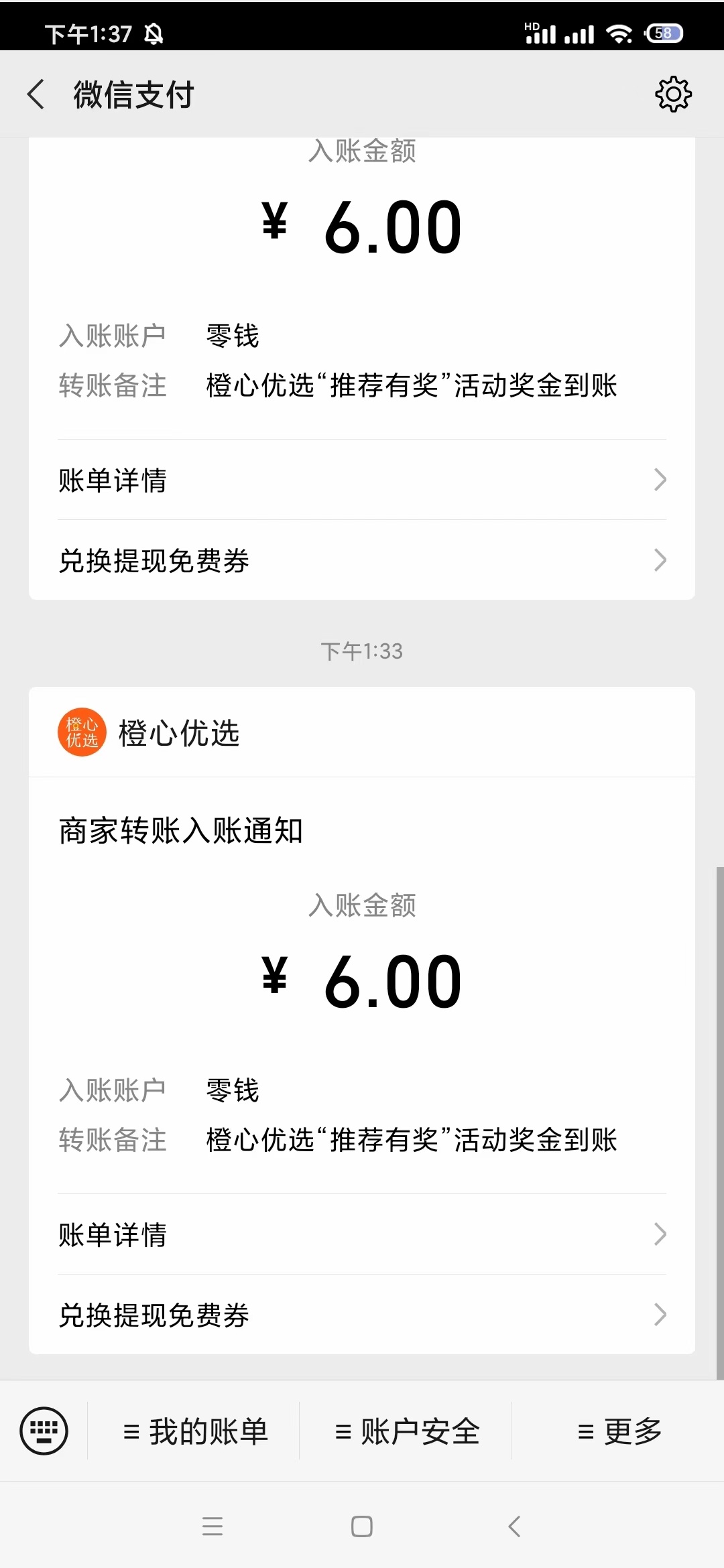 橙心优选，自己有两个号的可以撸一单6元。必须新用户。秒到自己V信

20 / 作者:超级羊毛党 / 