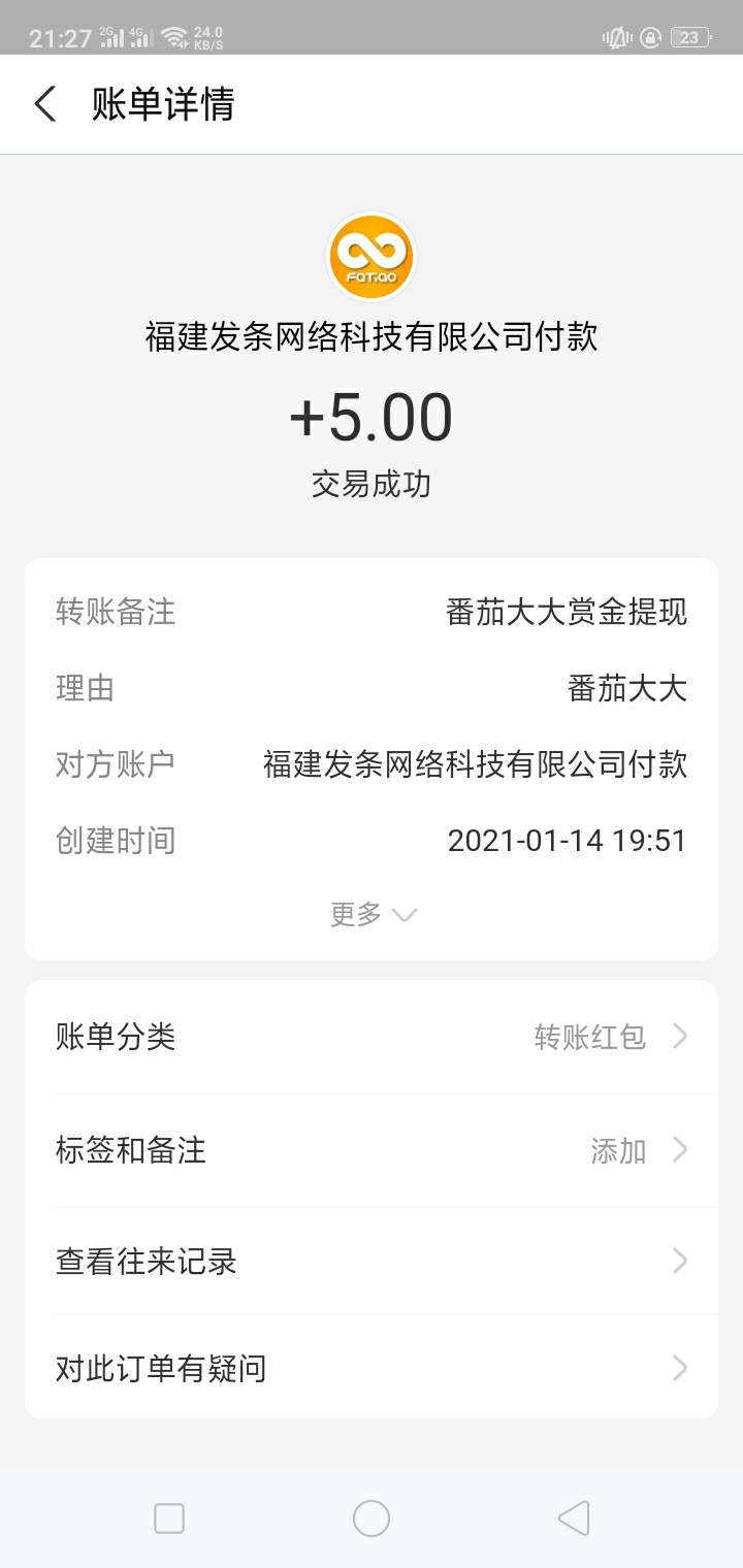 差点找客服注销了，.没想到还真的到账了，啤酒辣条馒头整起来老哥们





29 / 作者:七年前下水 / 