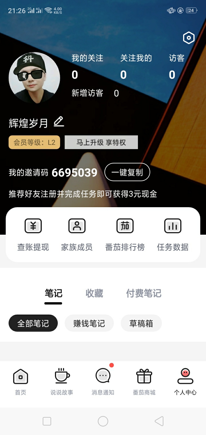 差点找客服注销了，.没想到还真的到账了，啤酒辣条馒头整起来老哥们





89 / 作者:七年前下水 / 