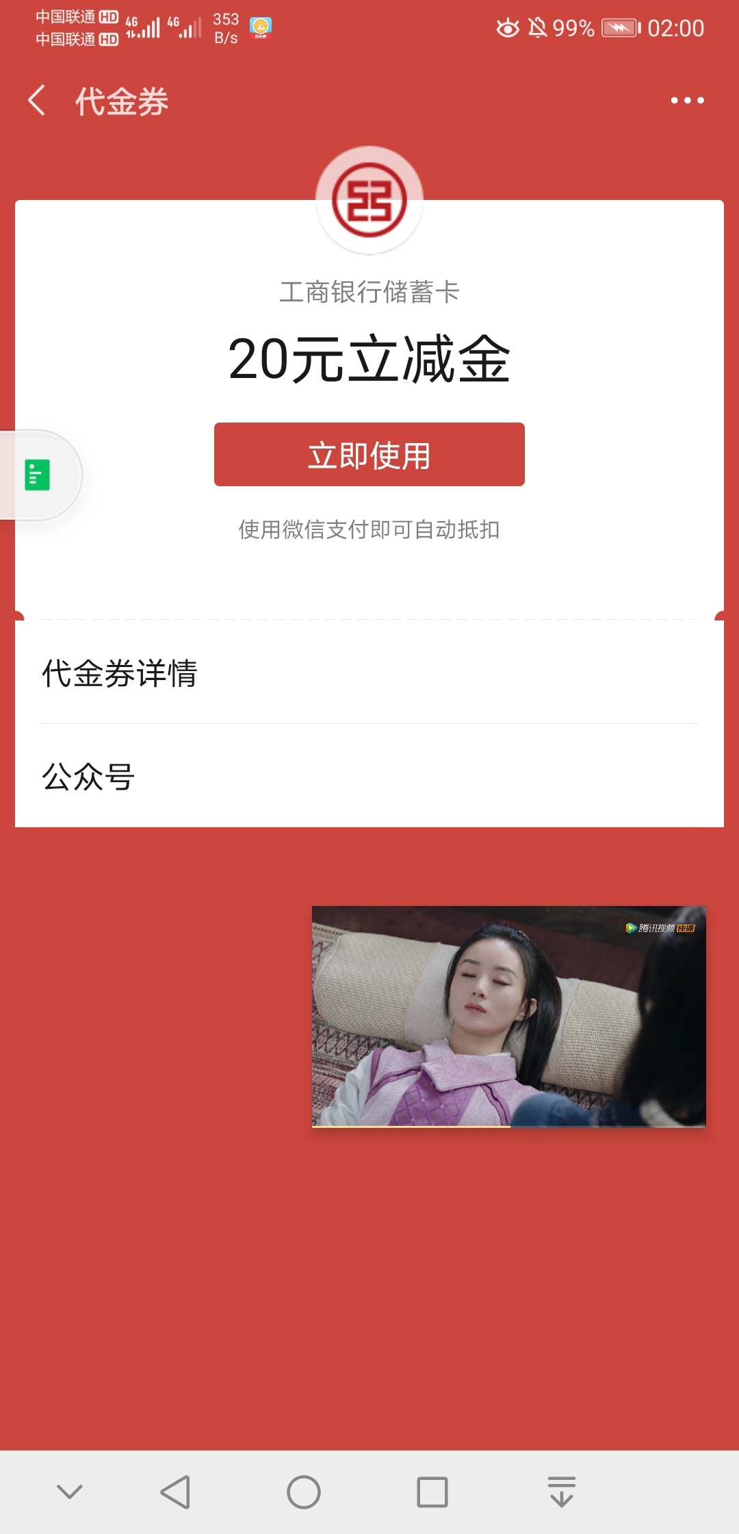 工行立减金大毛，vx搜签订黄金定投，工银金行家gzh，扫码签约，完成扣款，次日可赎，90 / 作者:将军在上000 / 