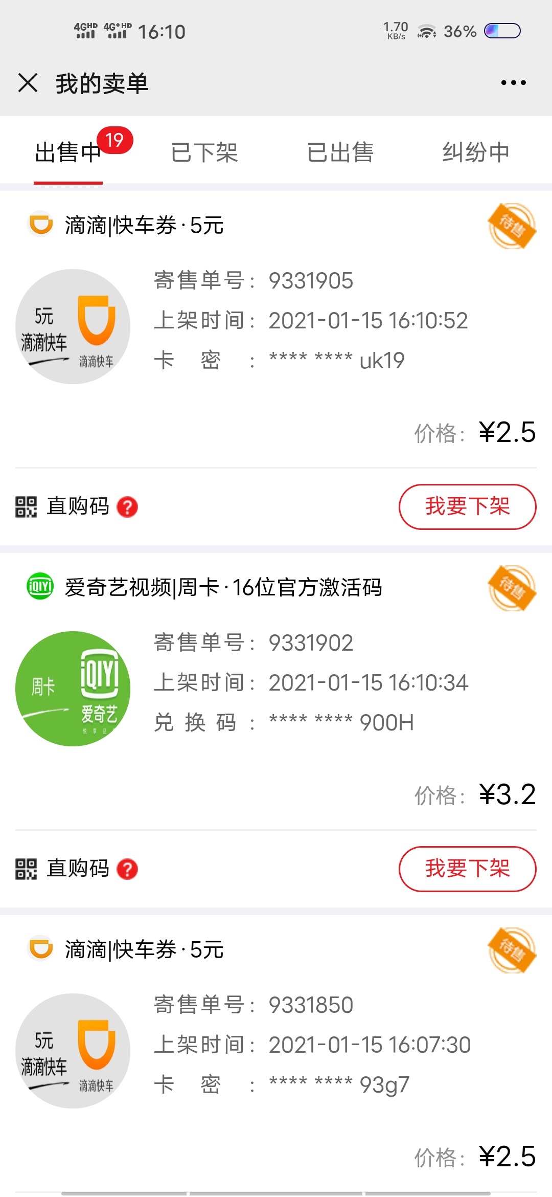 老哥们，小羊毛。
天弘基金，金币商城，50金币兑换爱奇艺周卡，滴滴5元快车代金券，挂1 / 作者:羊毛车撸废起来 / 