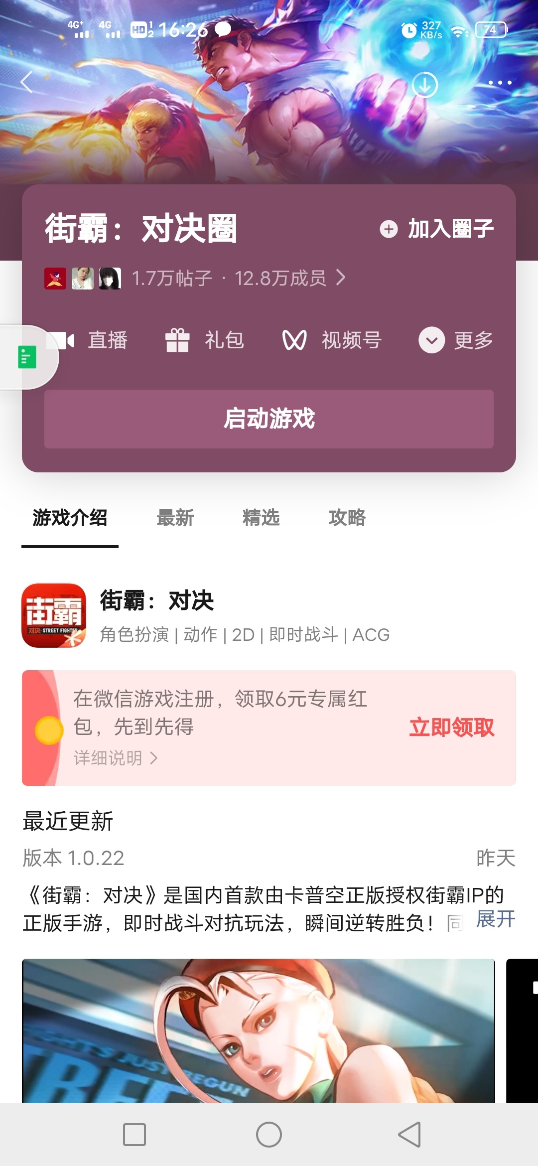 为什么街霸没人去撸，一个号12块他不香吗


87 / 作者:LQPDCWGG8899 / 