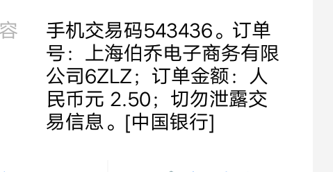 这个中行的饿了么羊毛没人撸么。最少减10块然后自己加上饿了么会员红包又是减6块。我12 / 作者:看不到岸了 / 