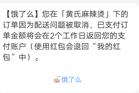 这个中行的饿了么羊毛没人撸么。最少减10块然后自己加上饿了么会员红包又是减6块。我11 / 作者:看不到岸了 / 