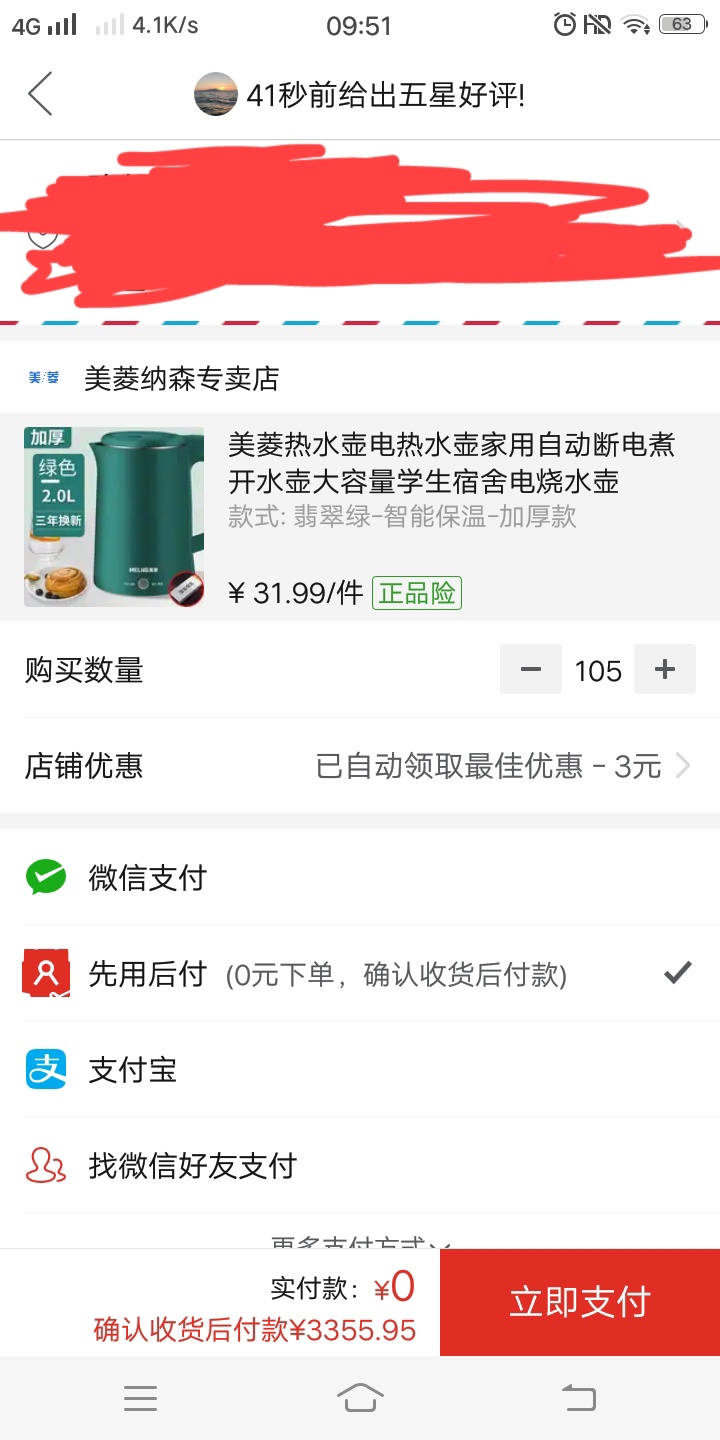 pdd怎么看先用后付额度，点数量一直加都可以，哪个老铁说下

20 / 作者:命由天事在己123 / 