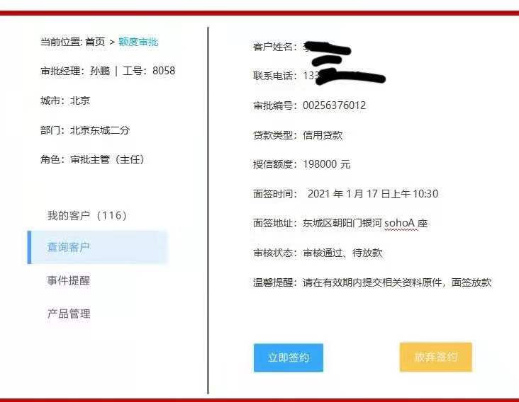 这是真的假的？需要去北京面签，只需要带银行卡和身份证，有懂的吗？