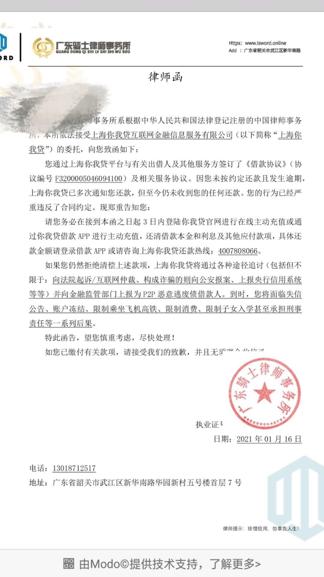 这真的假的 好几年没有面对催收了 接到律师函 给我干懵b了

71 / 作者:有点炸 / 