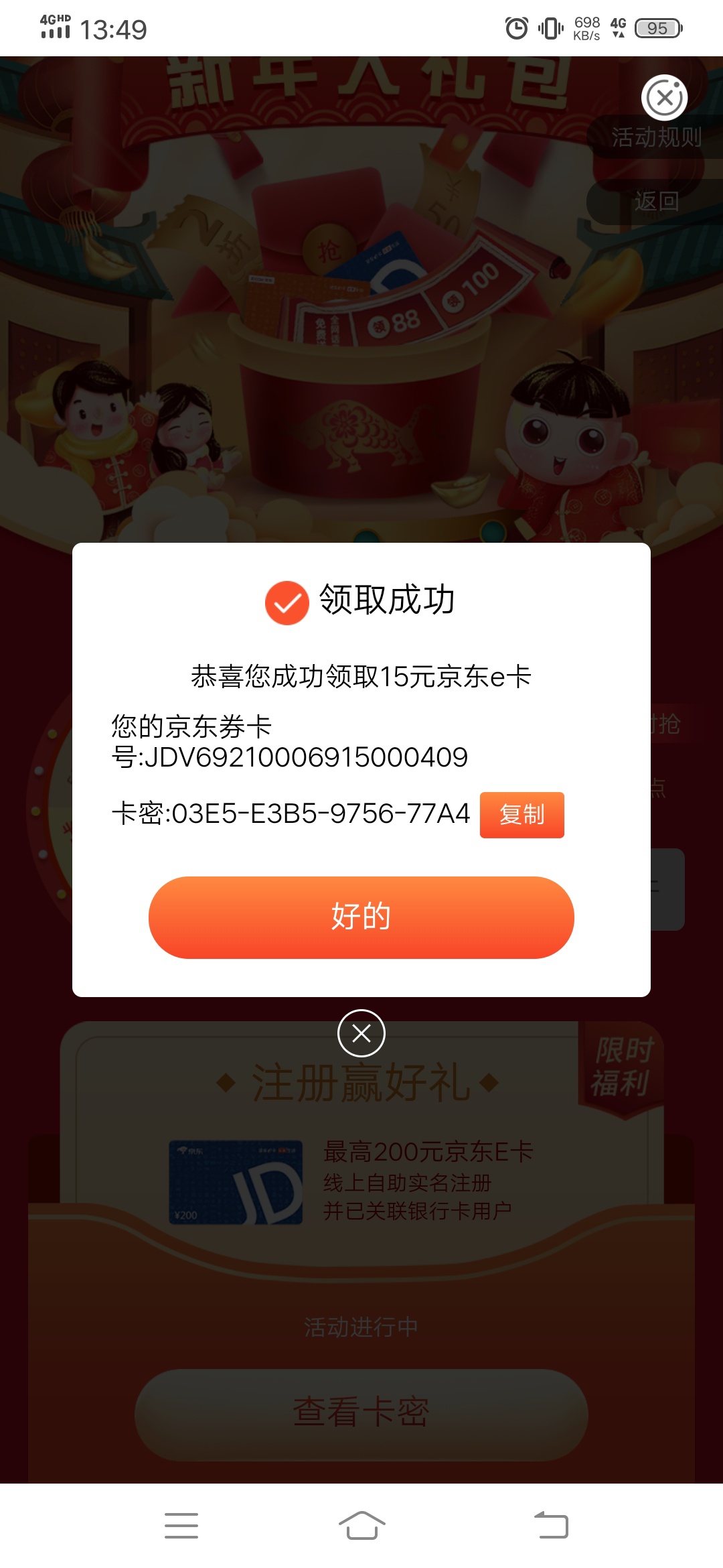 老哥们，这个农行厦门怎么破，能试的都试了，还是不行！

51 / 作者:一直你哦 / 