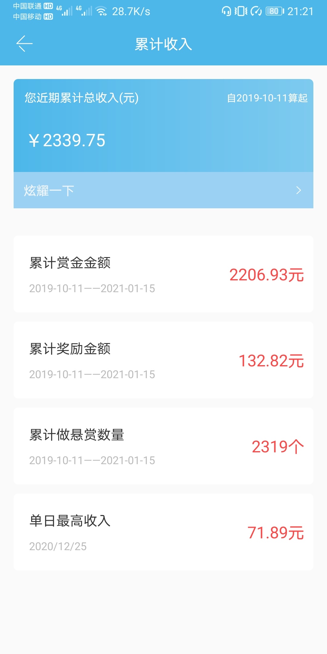 有没有想每天挣饭钱的老哥们，应用试客，钱咖，众人帮，每天四五十还是很简单的



86 / 作者:我爱抽中华 / 