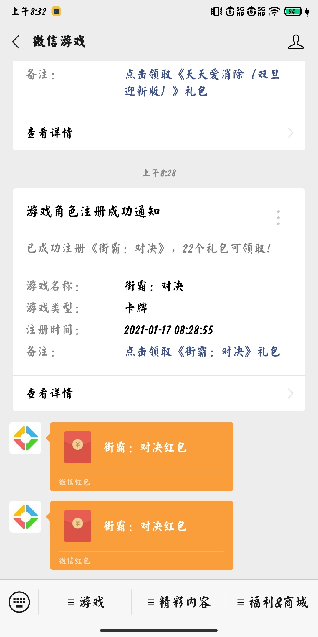 上吧一个号一次，一次12领完删除游戏继续换号下载，


84 / 作者:迷茫的屠夫 / 