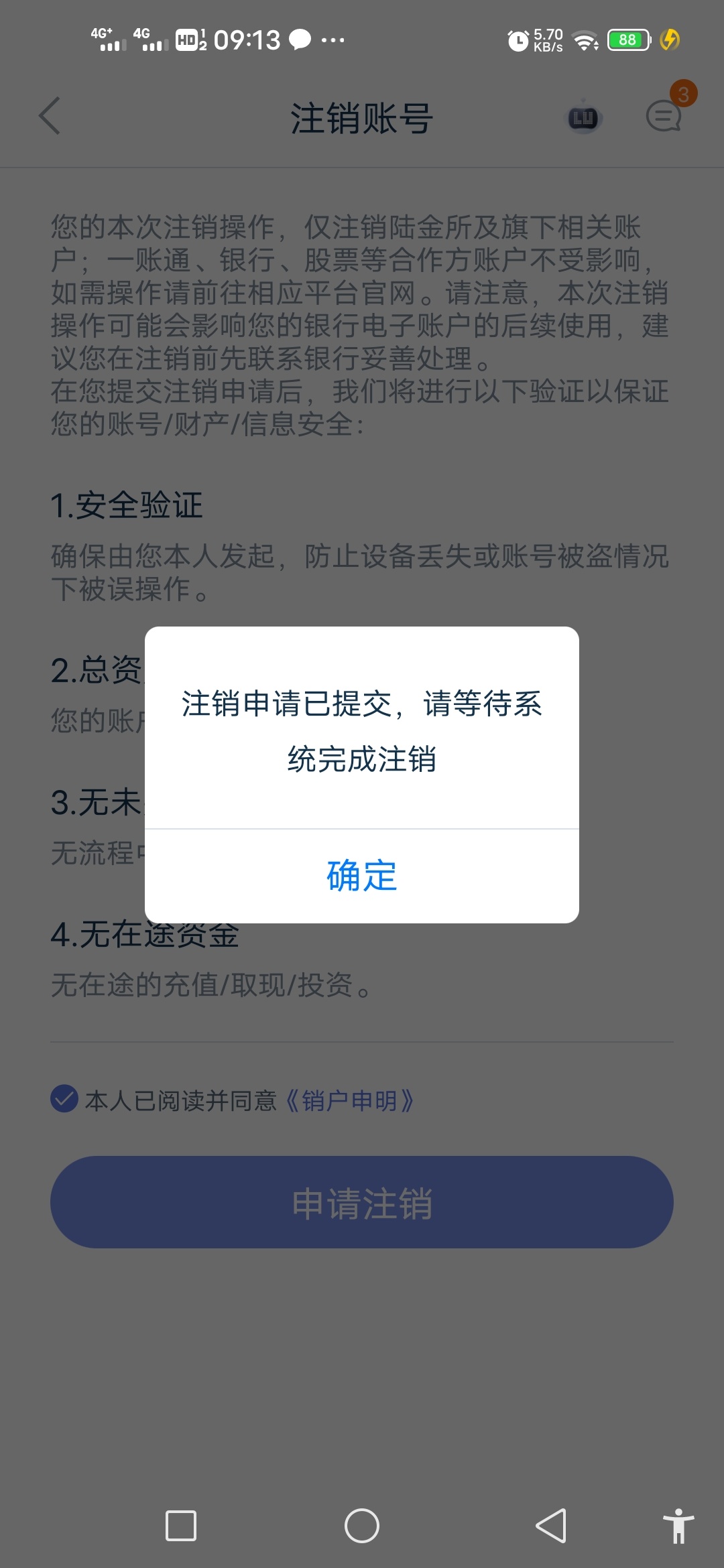 陆金所的毛，应该还有很多人没撸吧。手机号多的去撸。实名过的，就用你的实名账户在陆77 / 作者:LQPDCWGG8899 / 