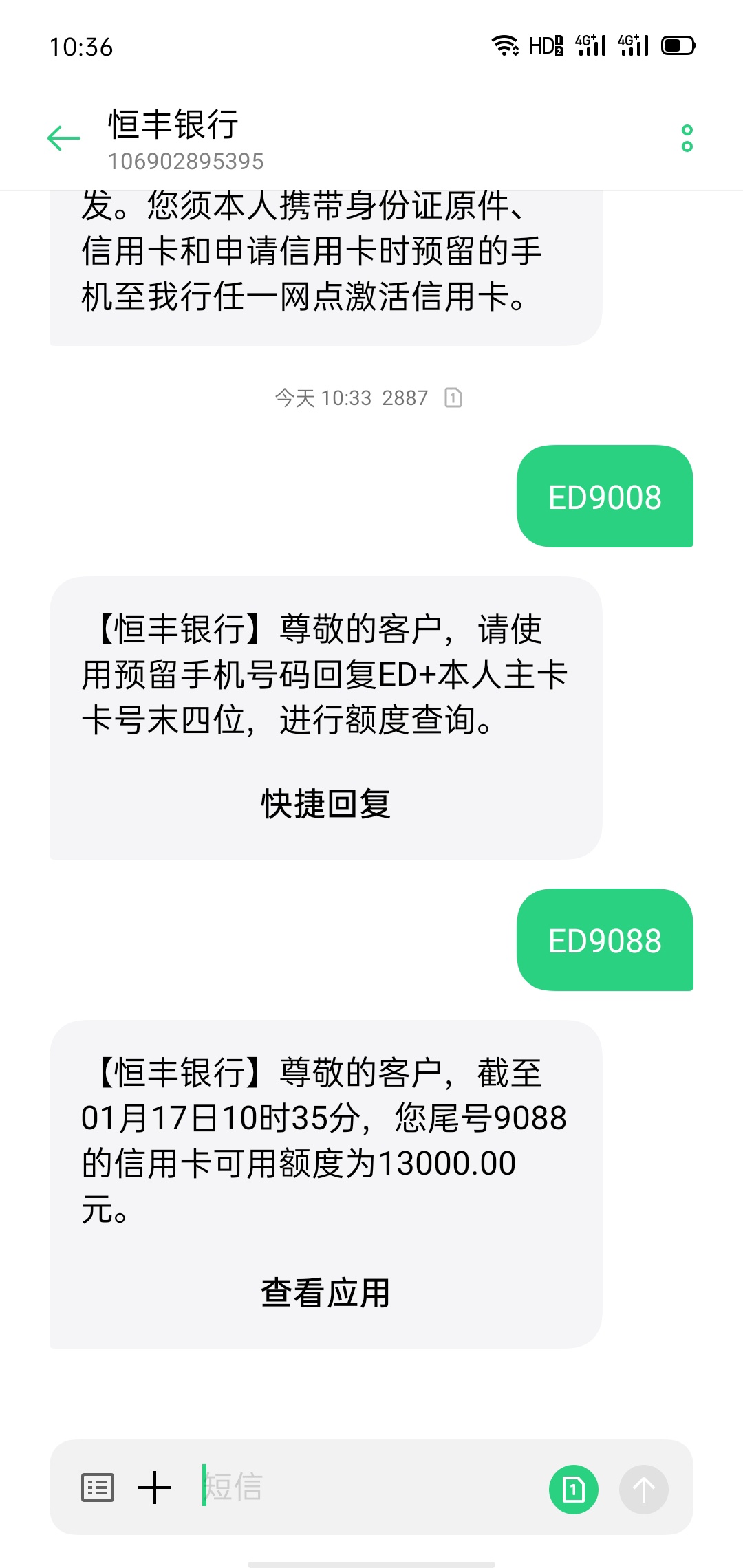 昨天申请的白金卡，昨天就通过了，不知道审核了几个小时，刚才睡醒了卡号出来了，查了18 / 作者:xiaomo999 / 