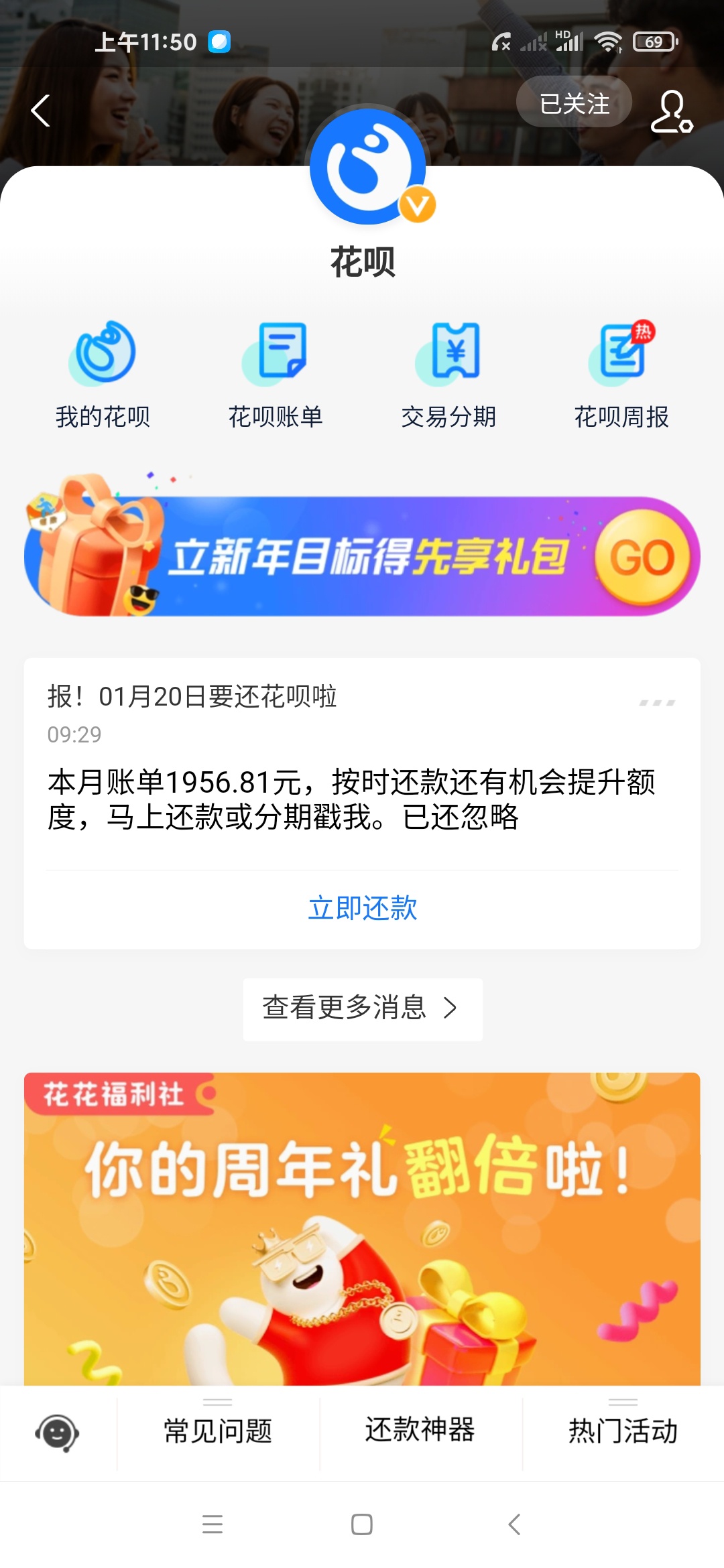 花呗出现这条信息是不是有几率提升额度

5 / 作者:精英大师 / 