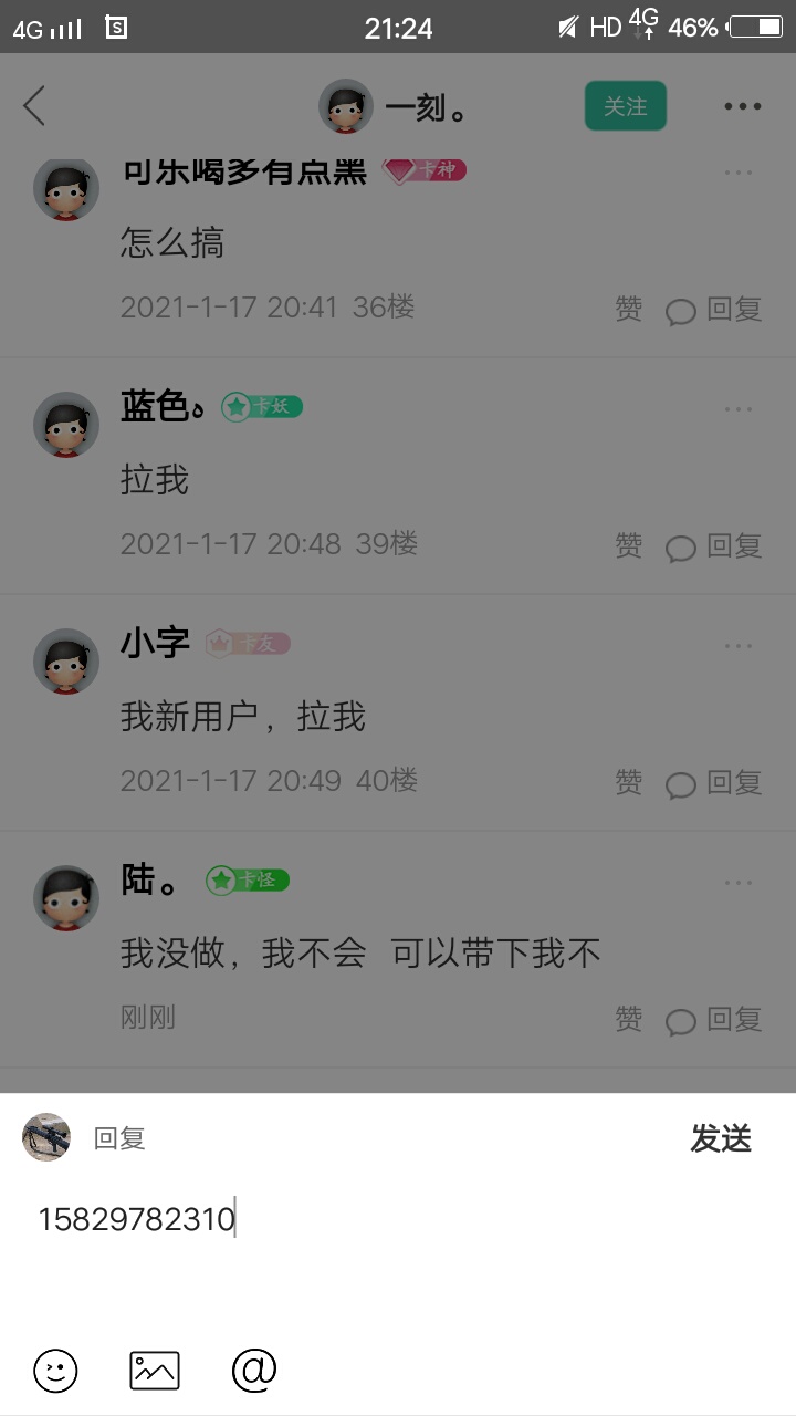 还有没搞的老哥么？

44 / 作者:陆。 / 
