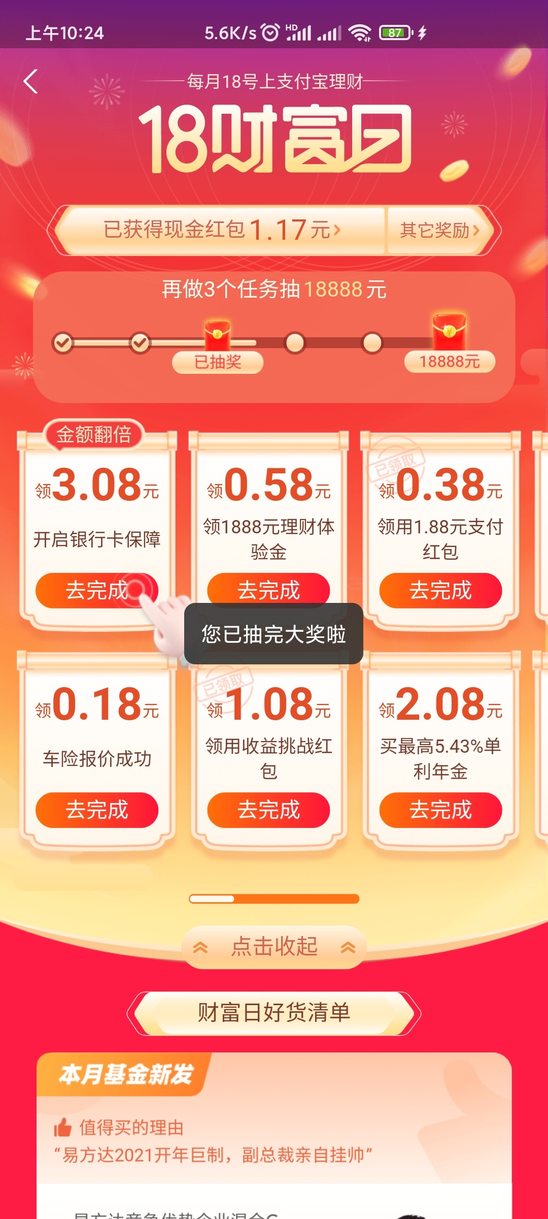 有个锤子十几块钱

64 / 作者:卡狂 / 