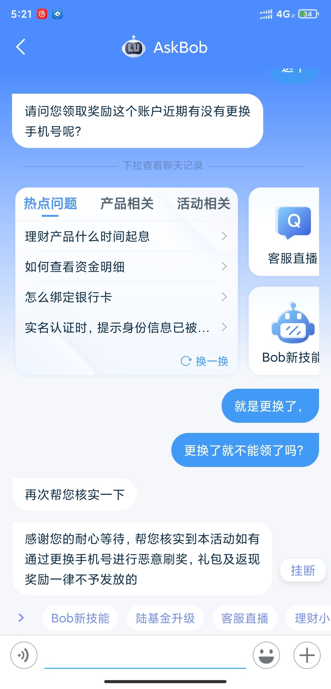 陆金所，更换手机大法好像废了，刚问了客服。第三个一直不到账我才去问的

49 / 作者:akeke070 / 