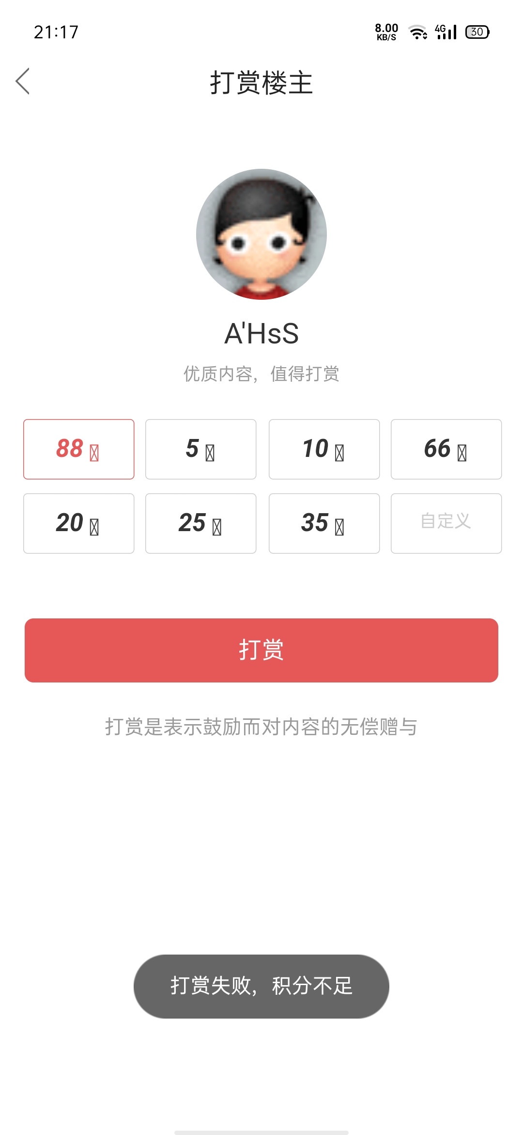 真搞不懂，你們說恒丰有水，天天发帖子当前Y期下了黑的下了，我不黑就是花，就这个Z信92 / 作者:佛系8569 / 
