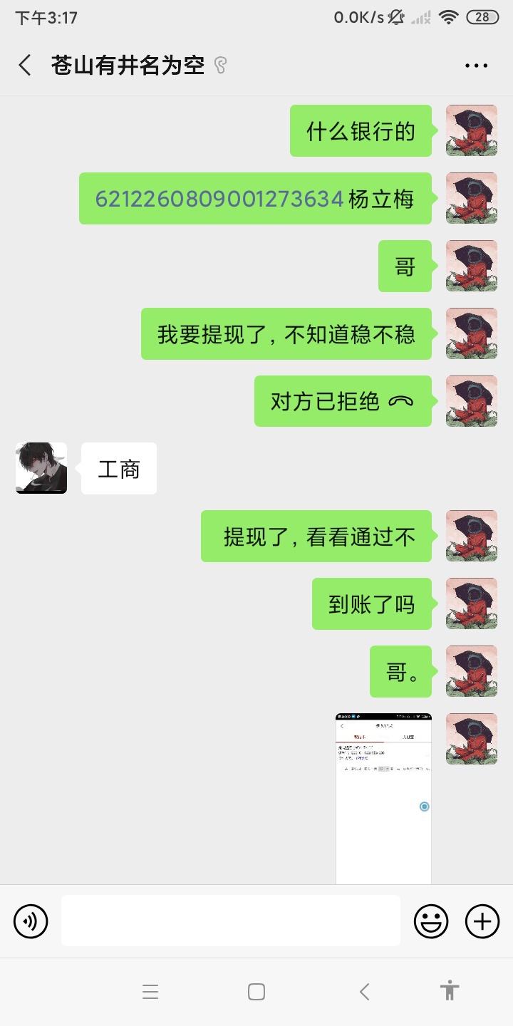 认识很久的一个老哥，认识半年了。期间都是互帮互助，他知道我所有情况。昨天骗了我五18 / 作者:xses081七 / 