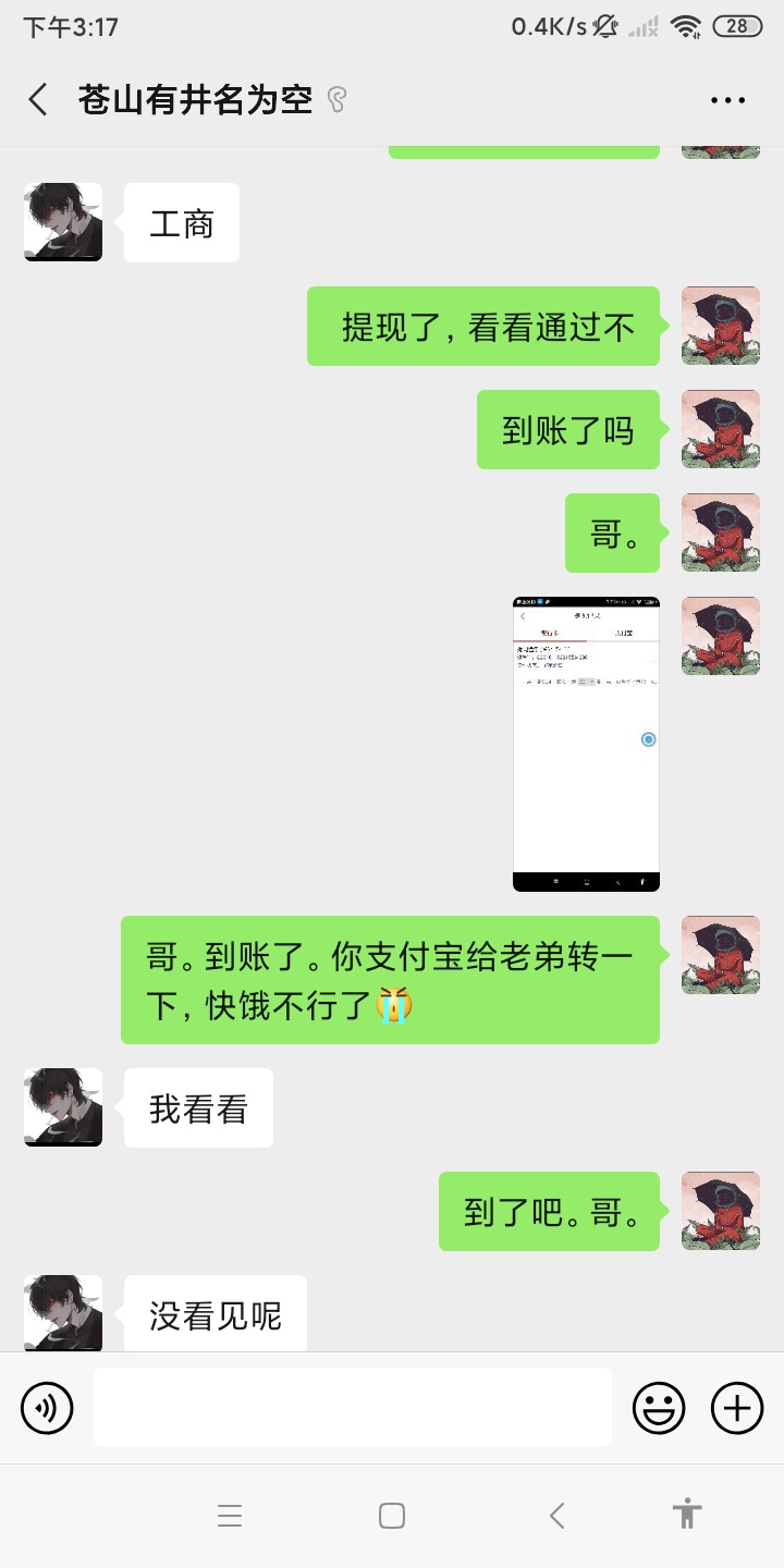 认识很久的一个老哥，认识半年了。期间都是互帮互助，他知道我所有情况。昨天骗了我五80 / 作者:xses081七 / 