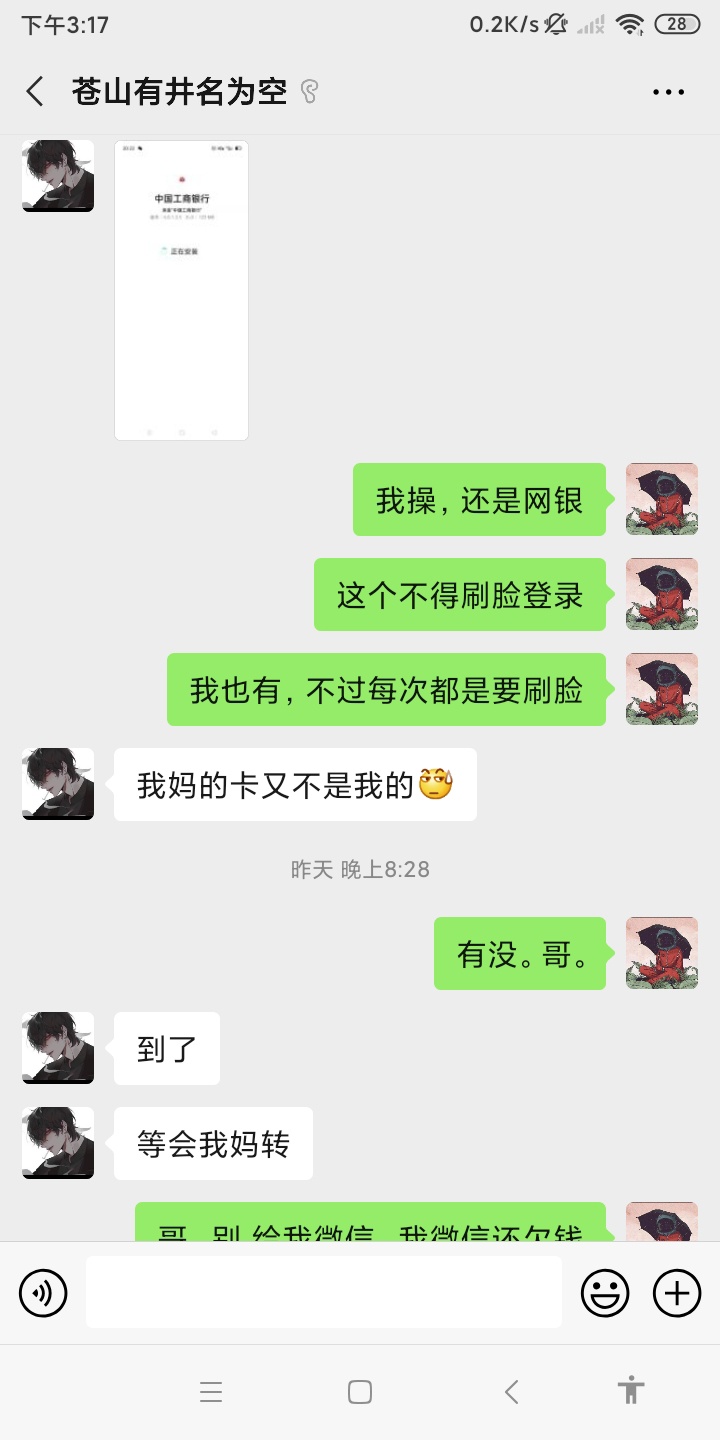 认识很久的一个老哥，认识半年了。期间都是互帮互助，他知道我所有情况。昨天骗了我五68 / 作者:xses081七 / 