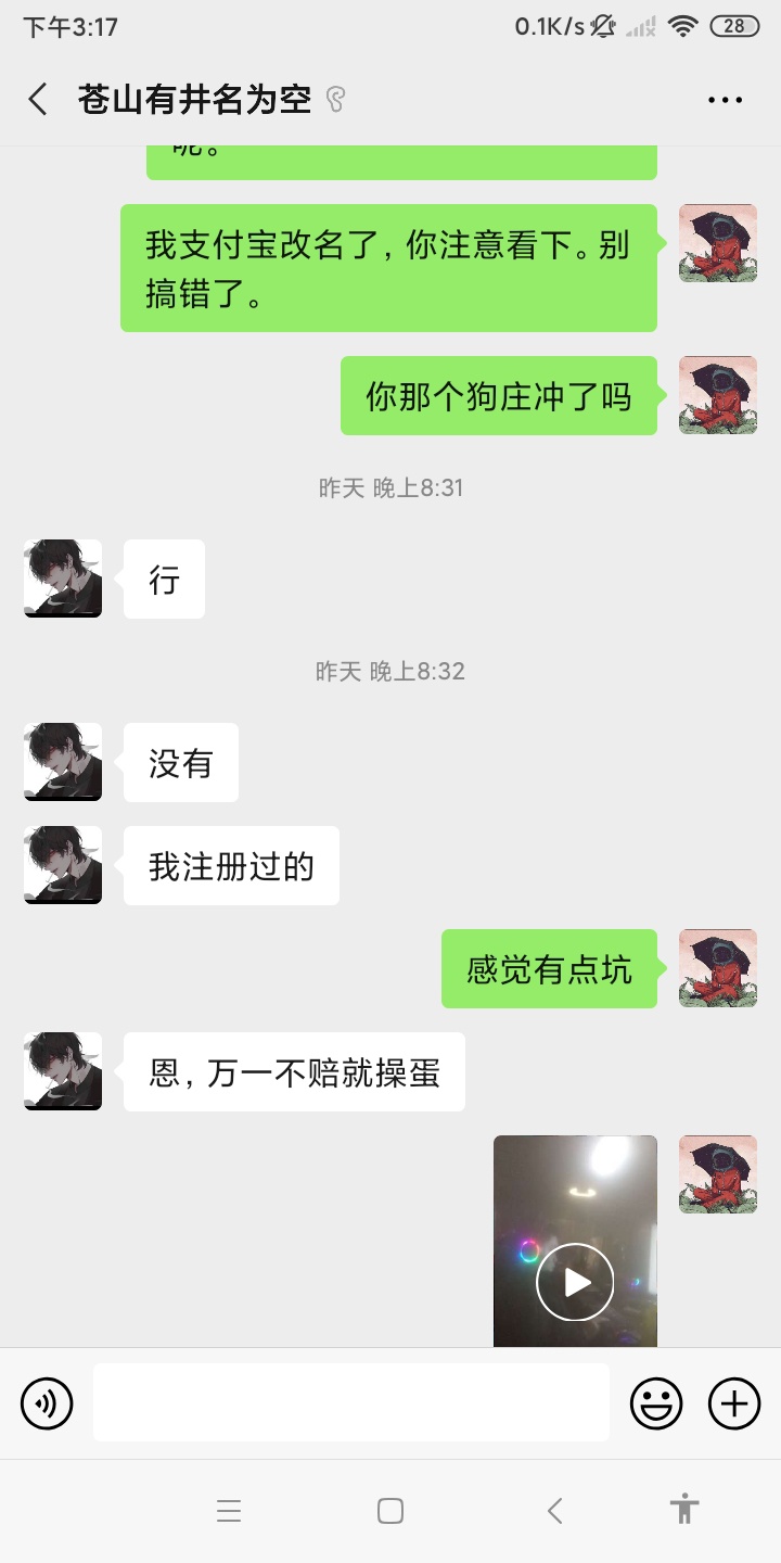 认识很久的一个老哥，认识半年了。期间都是互帮互助，他知道我所有情况。昨天骗了我五40 / 作者:xses081七 / 