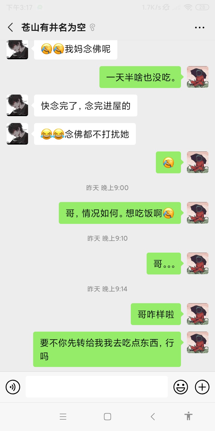 认识很久的一个老哥，认识半年了。期间都是互帮互助，他知道我所有情况。昨天骗了我五25 / 作者:xses081七 / 