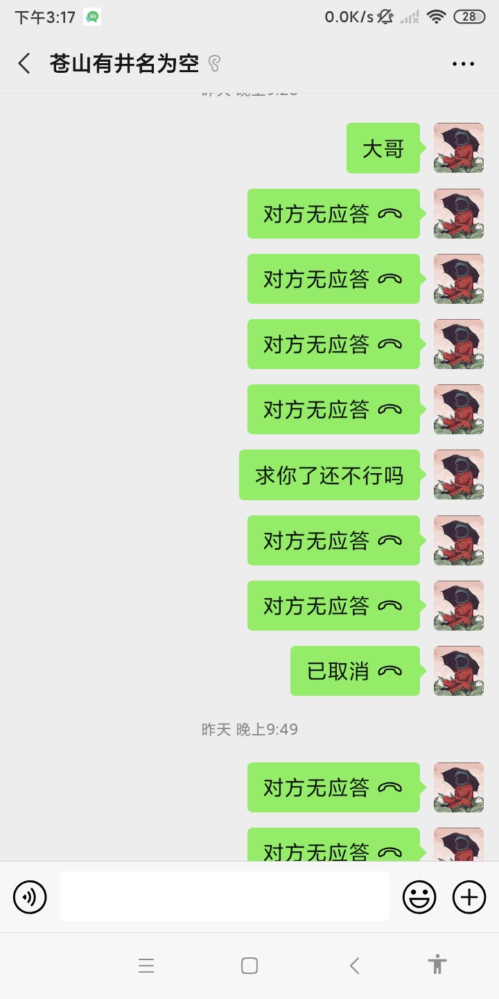 认识很久的一个老哥，认识半年了。期间都是互帮互助，他知道我所有情况。昨天骗了我五96 / 作者:xses081七 / 