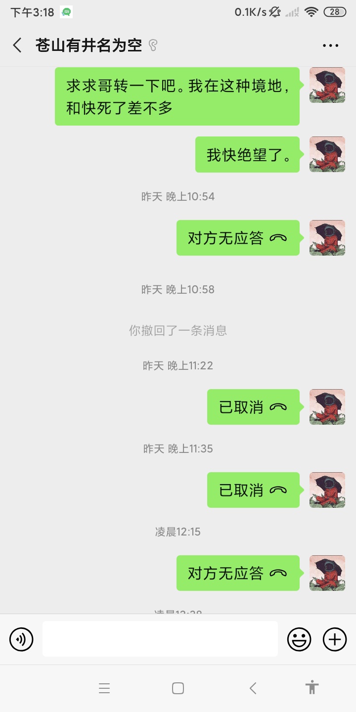 认识很久的一个老哥，认识半年了。期间都是互帮互助，他知道我所有情况。昨天骗了我五69 / 作者:xses081七 / 
