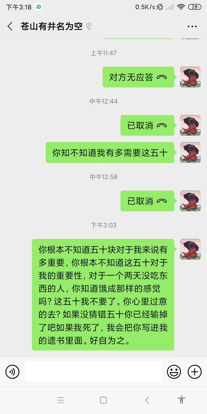 认识很久的一个老哥，认识半年了。期间都是互帮互助，他知道我所有情况。昨天骗了我五68 / 作者:xses081七 / 