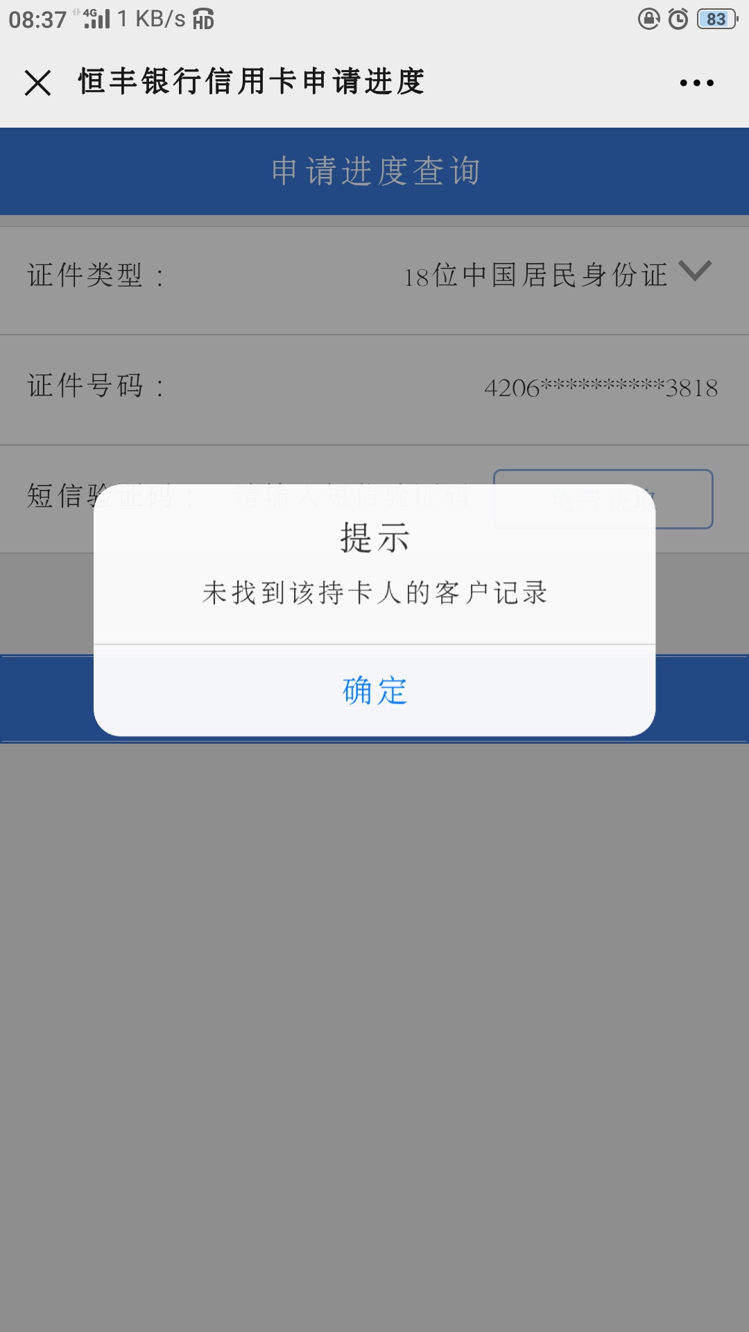 三推了，一条记录都查不到，怎么破

32 / 作者:丶Cy / 