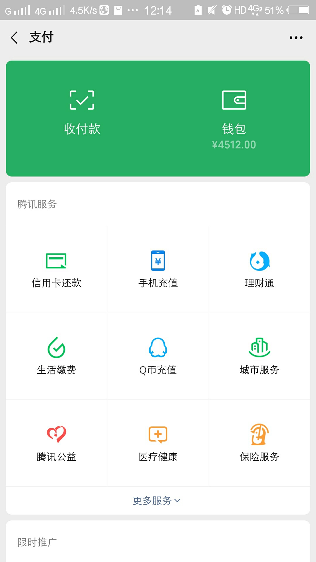 全部家当。

23 / 作者:ifgytg / 
