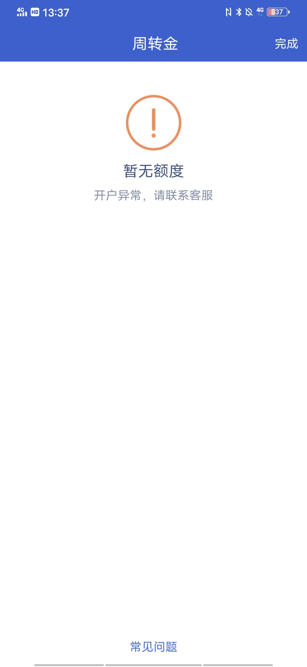 感谢主页的老哥的分享的微众银行周转金，我申请贷款那么久，从未下款过一个，我才21岁41 / 作者:哈哈哈扣 / 