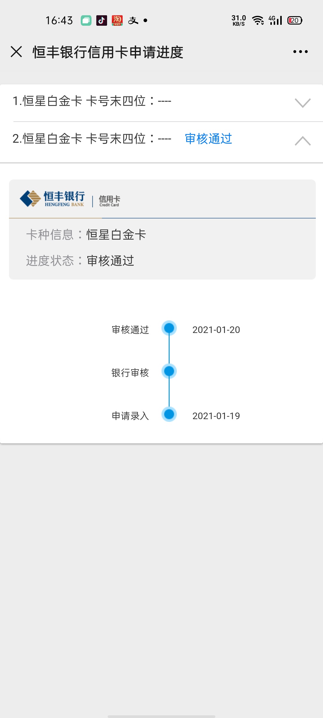 恒星白金卡 这算过了吗

44 / 作者:能不能下一个 / 