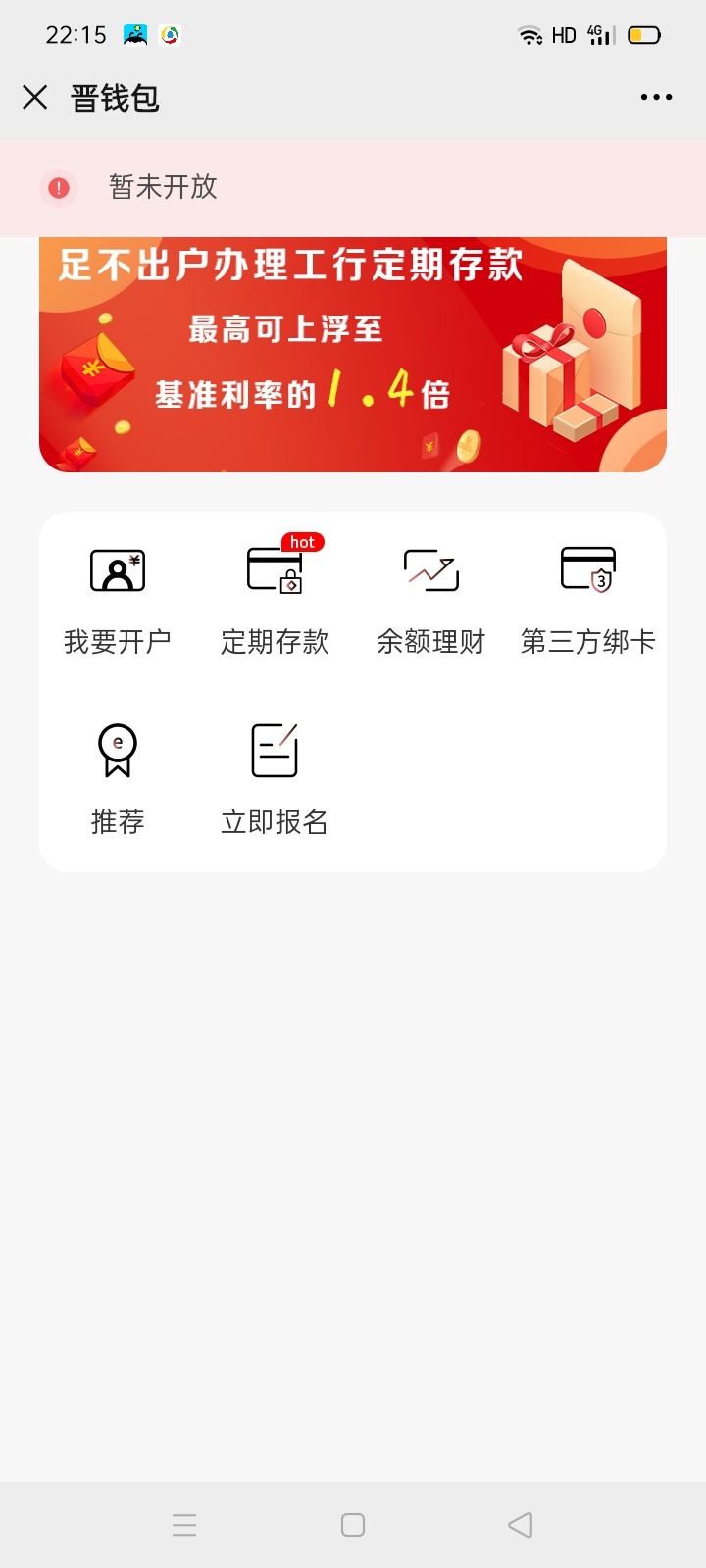 立减金10块！提醒一下，绑他行卡，他行卡！！不能绑工商卡，要不然就没了！不限地区，96 / 作者:zz4563244 / 