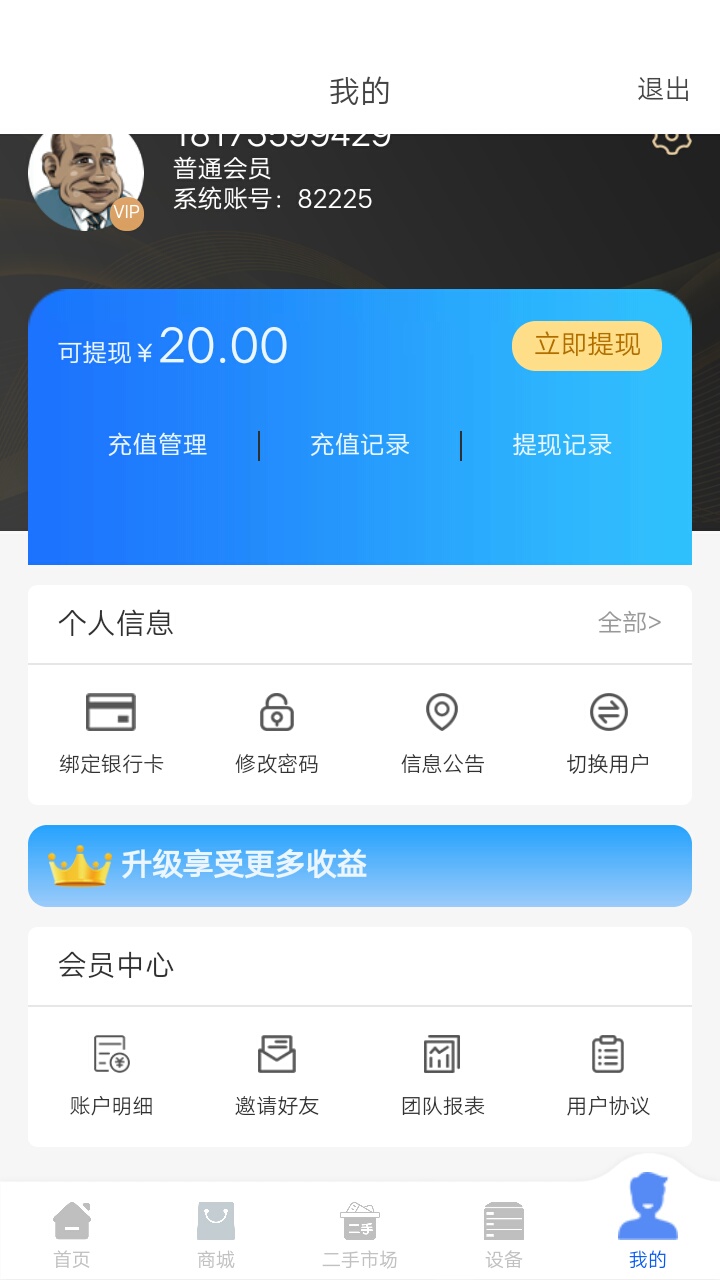蓝宝能多个手机号多撸吗，我弄了两个号都领了20一个提现了还没审核，这个号现在也不敢52 / 作者:扣1157859706 / 
