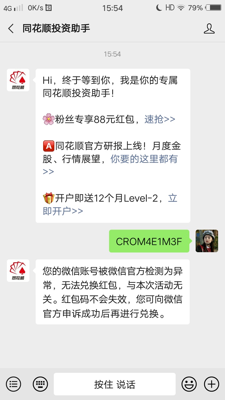 腾讯客服就这客服最好了，其他客服就BB废话又不肯解，这个二话不说就解了


79 / 作者:金希澈 / 