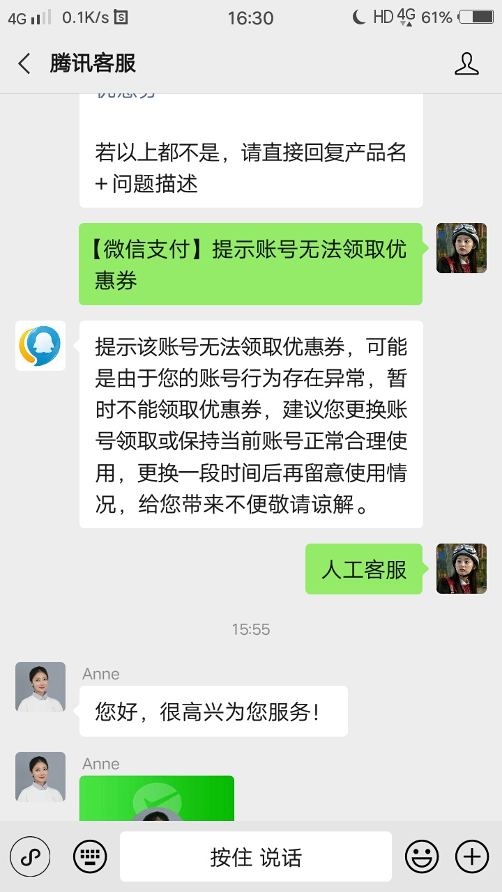 腾讯客服就这客服最好了，其他客服就BB废话又不肯解，这个二话不说就解了


18 / 作者:金希澈 / 