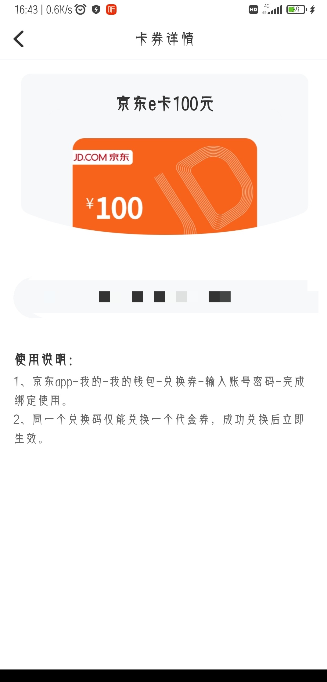 下载APP武汉众邦银行，开户会送积分，送的积分直接抽奖。运气好会抽到100京东卡。感谢67 / 作者:Appei / 