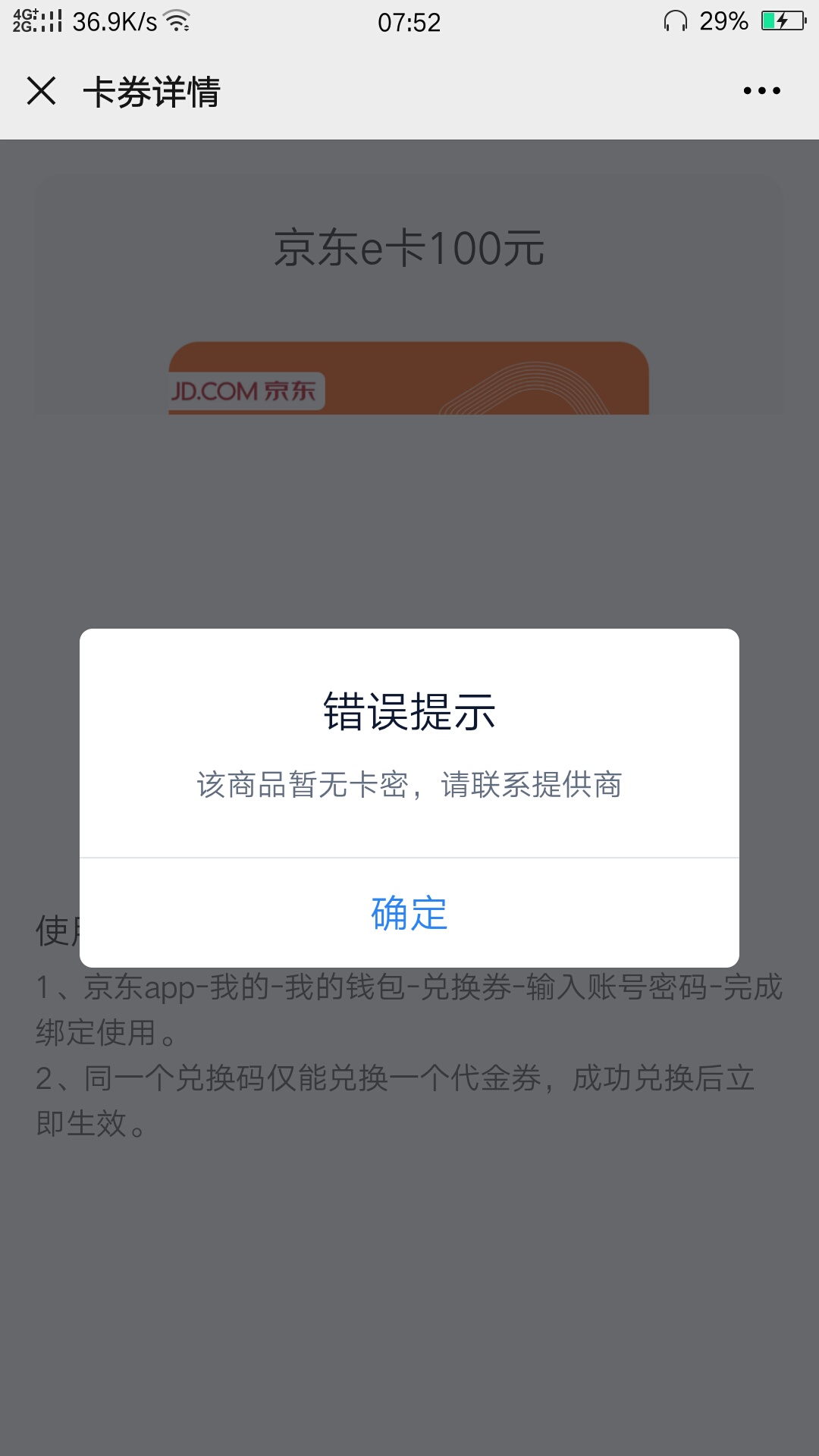 老哥们  众邦抽中e卡 卡号是问客服吗？

11 / 作者:18550897836 / 