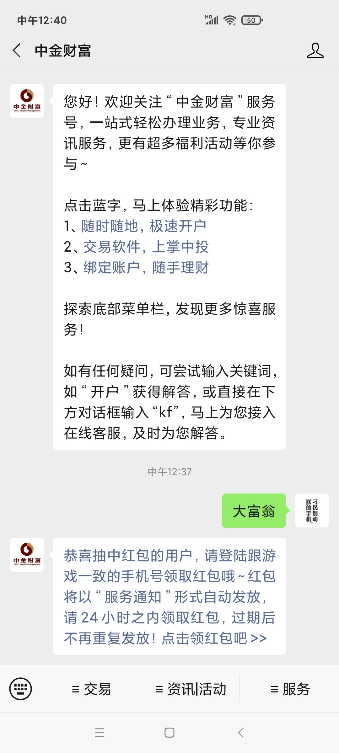 中金这个红包还有没有的？没见发有来


90 / 作者:广西好人 / 