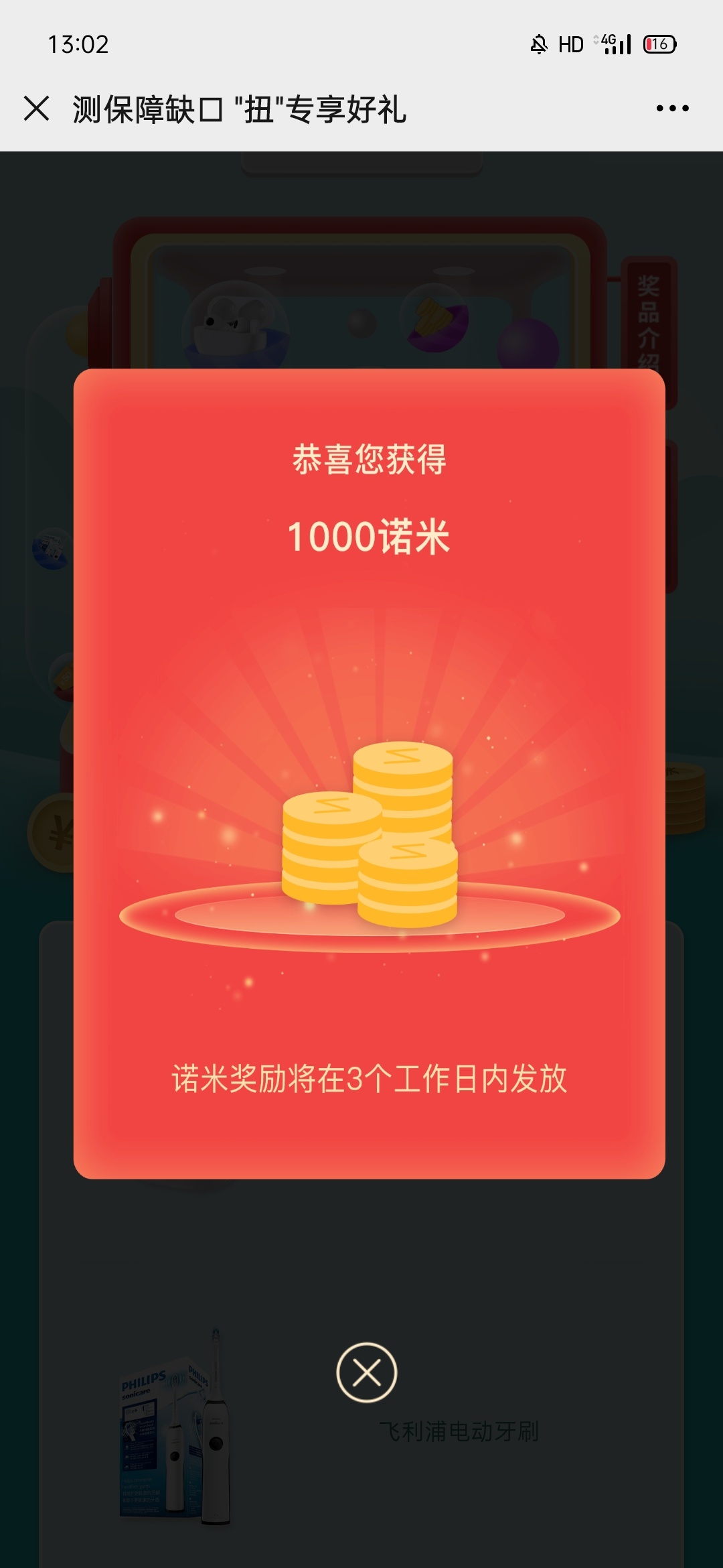 小羊毛，vex公正号招商信诺，第一跳测评，不喜勿喷哈


25 / 作者:愿世间一切美好 / 