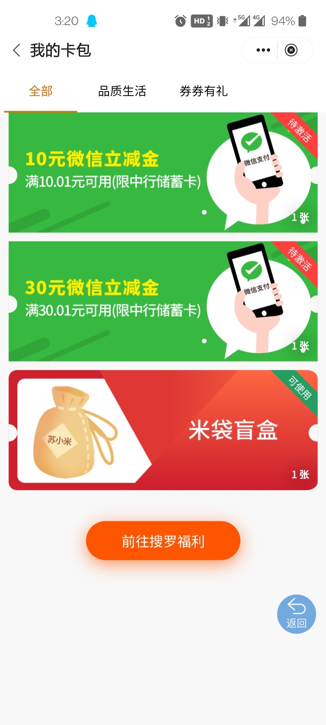 中国银行抽奖                                                                1中89 / 作者:老哥0828 / 