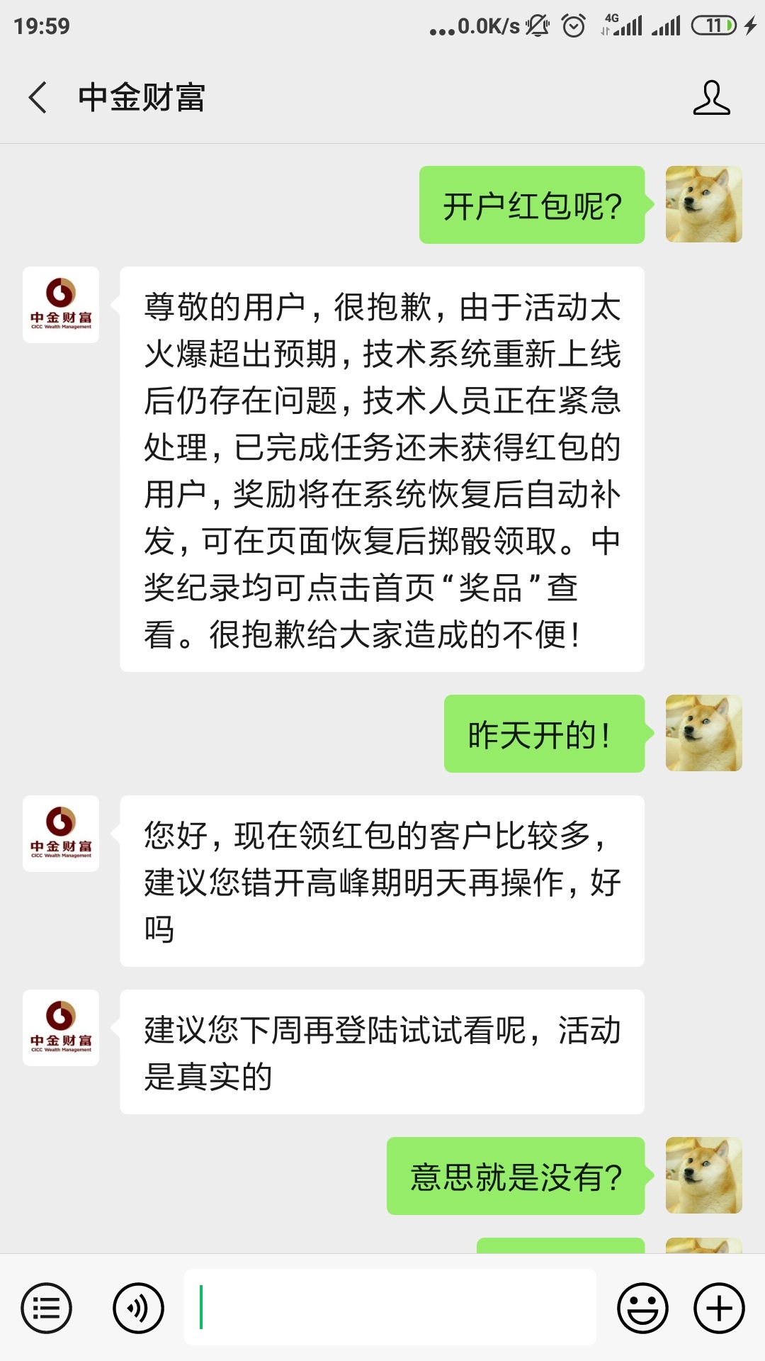 中金玩不起，不想给还找个这么理直气壮的理由！

76 / 作者:财色背后的沧桑 / 