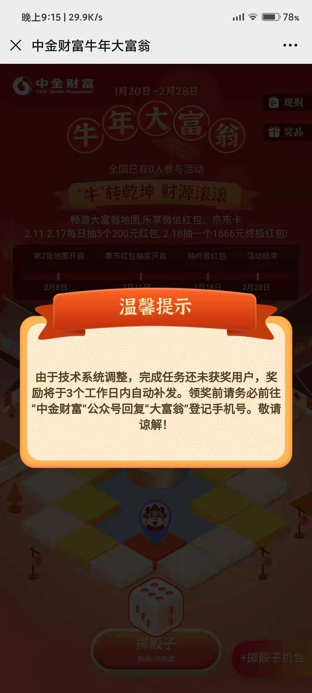 好家伙再次下架

26 / 作者:xiaolili2016121 / 