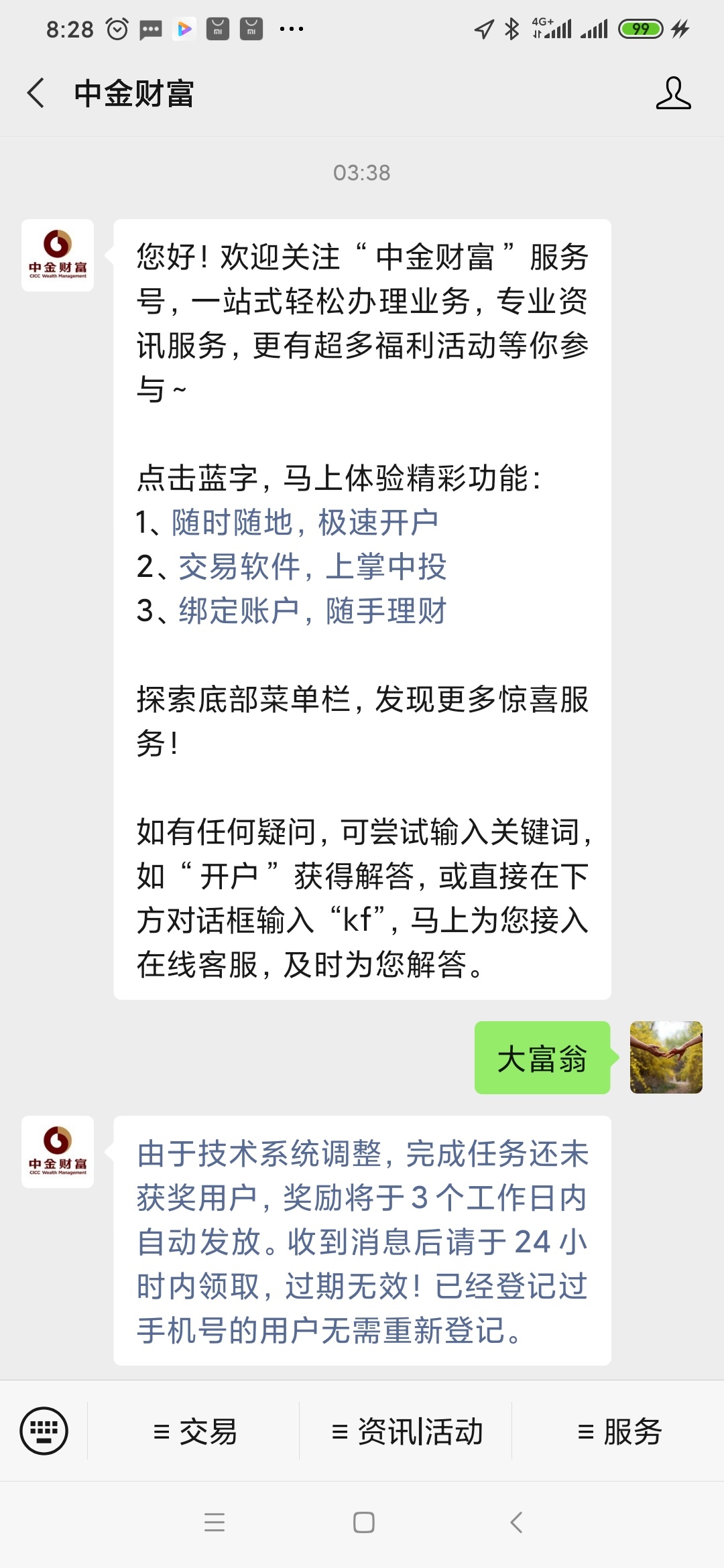 中金两个号120到账，只需要开一个户

两个号，小号邀请大号开户，前天去注册开户的，94 / 作者:许你一世繁花 / 