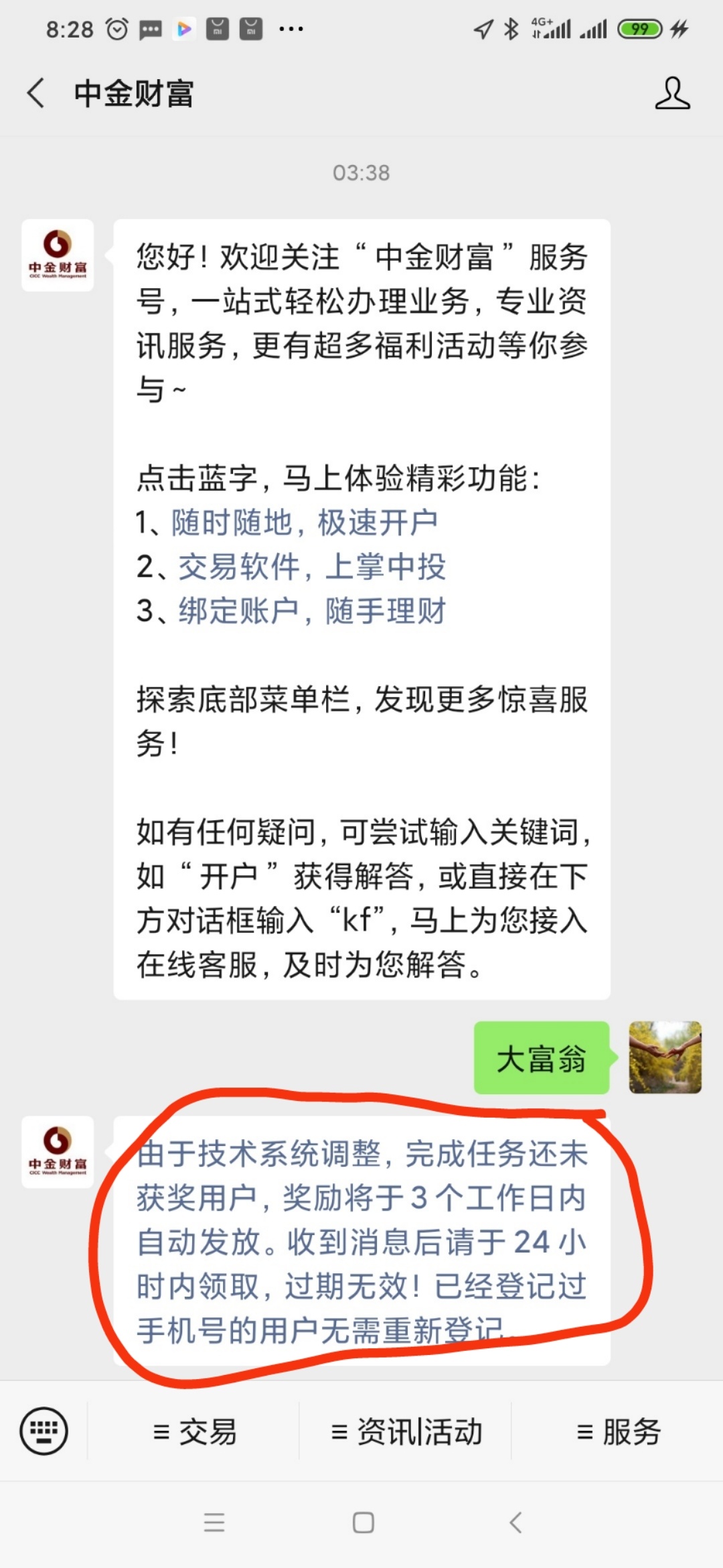 中金两个号120到账，只需要开一个户

两个号，小号邀请大号开户，前天去注册开户的，38 / 作者:广西好人 / 