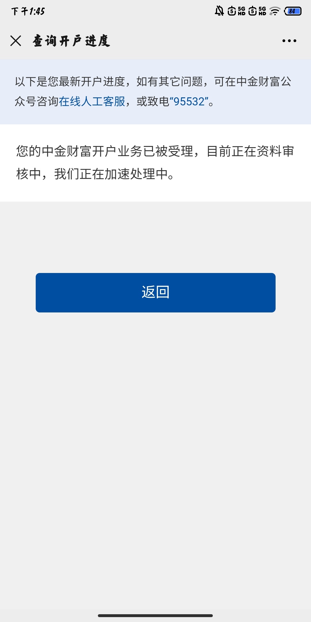 大好人又来了，
中金财富
1 首先前几天或者今天已经注册了，但是未领取红包的，点击中32 / 作者:迷茫的屠夫 / 