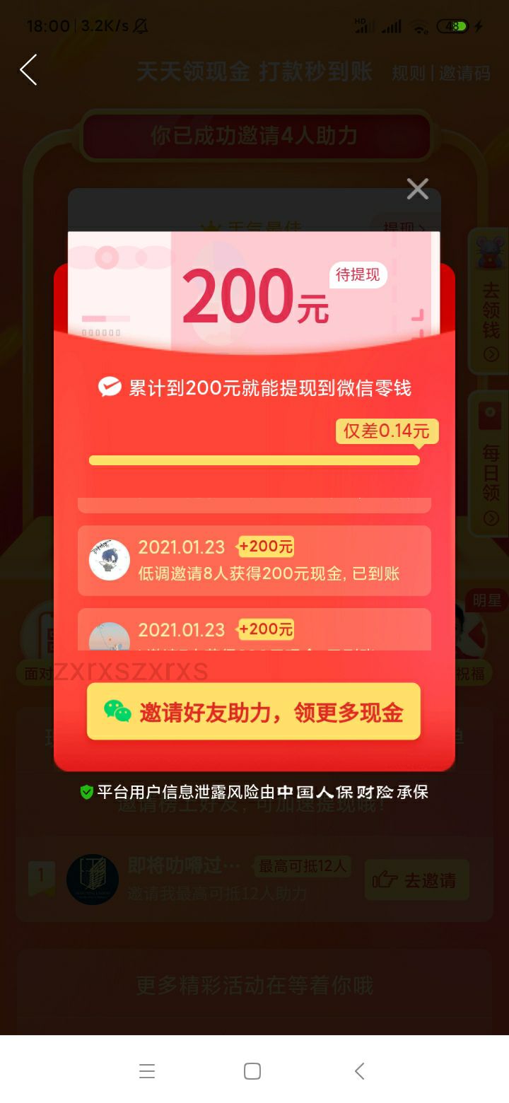 V信好友太少了，十四个人都找不到

69 / 作者:征信如小说 / 