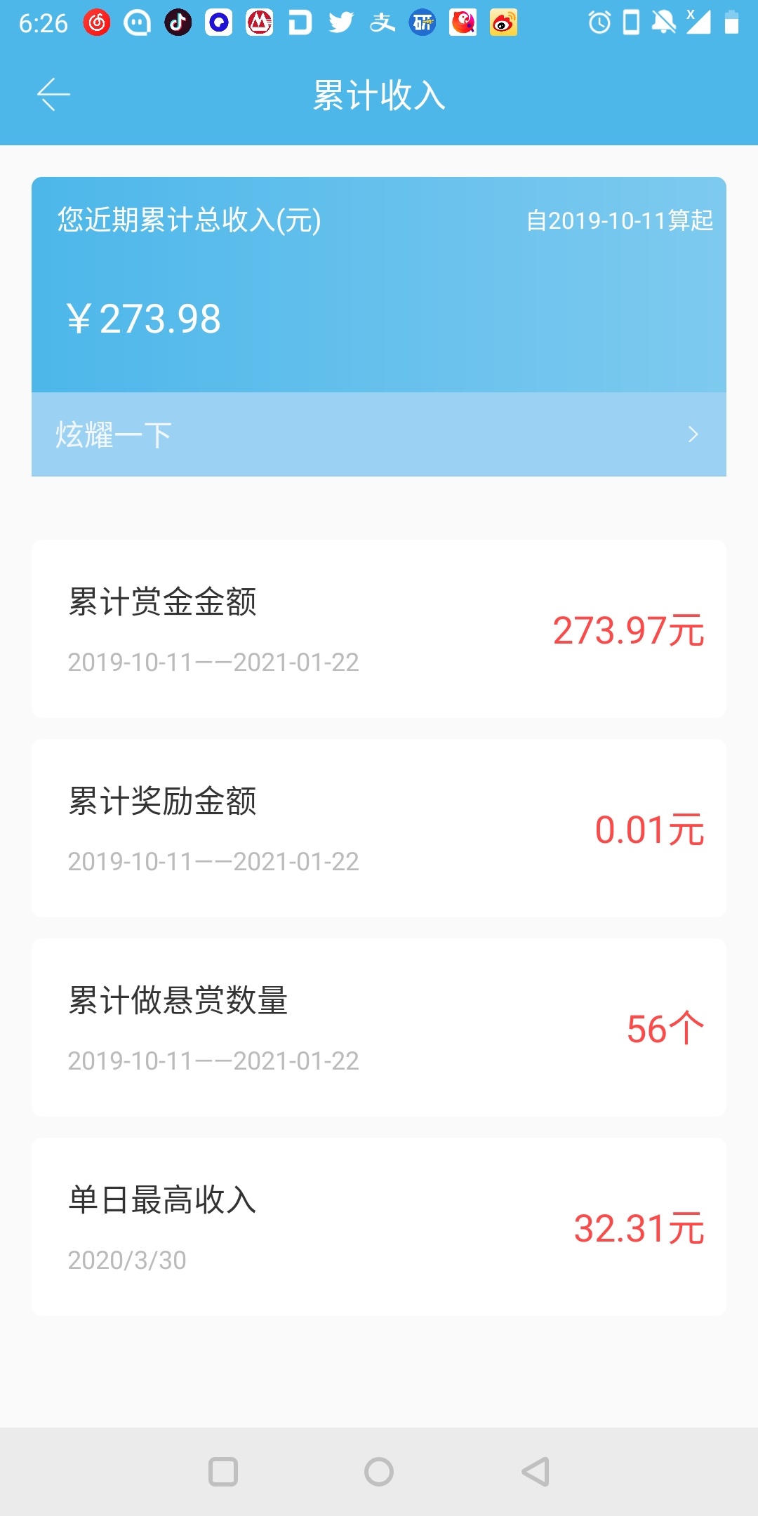 众人帮做过多多少任务 晒一晒 有500老哥吗？

87 / 作者:我是谁不重要丶 / 