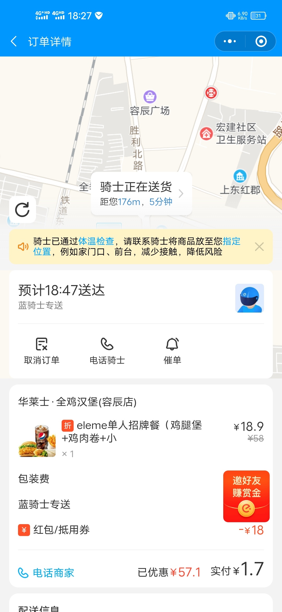 撸完饿了么，现在搞美团

14 / 作者:丨琦楠木 / 